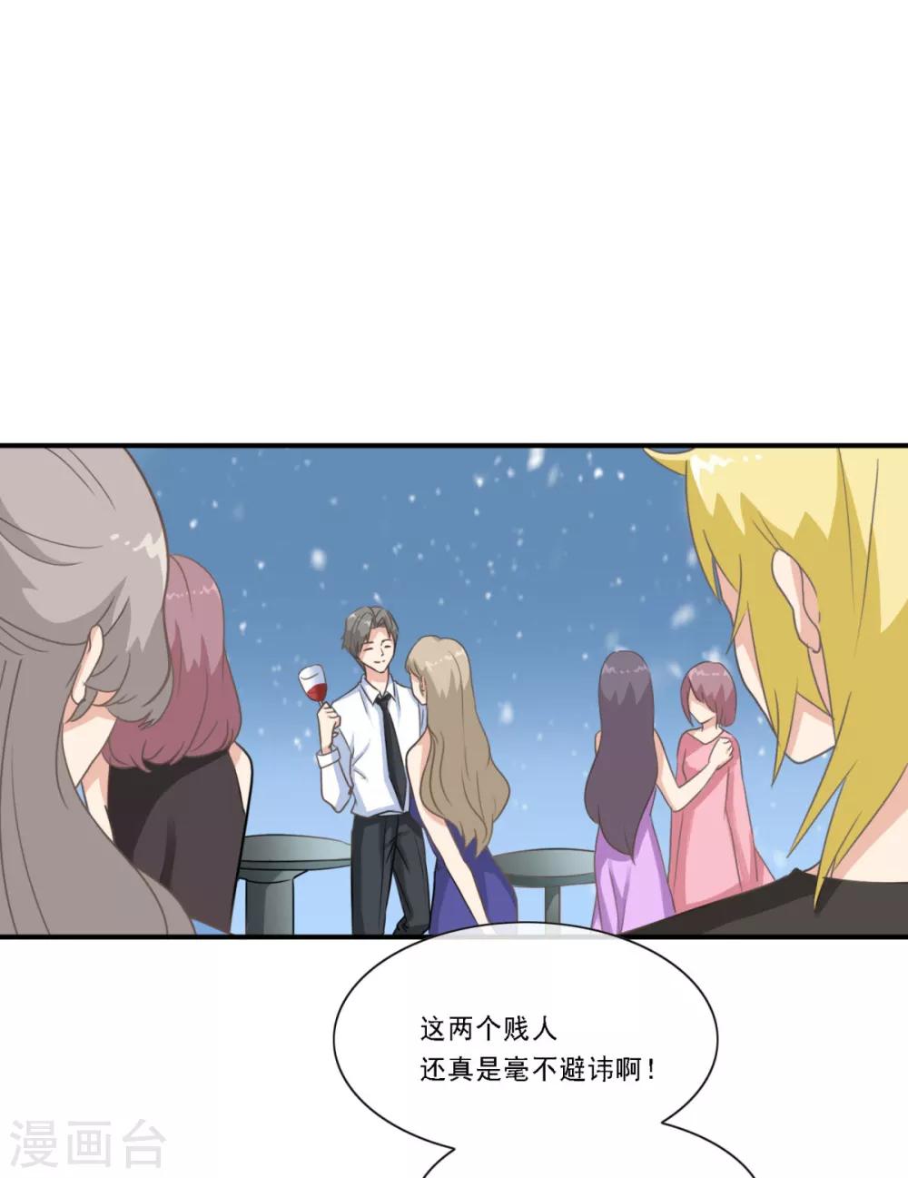 第23话 入驻逆风直播-第28话