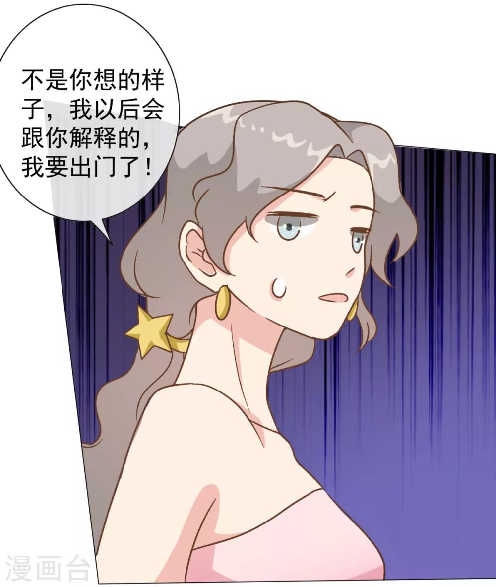 第25话 接近张峰的目的-第30话