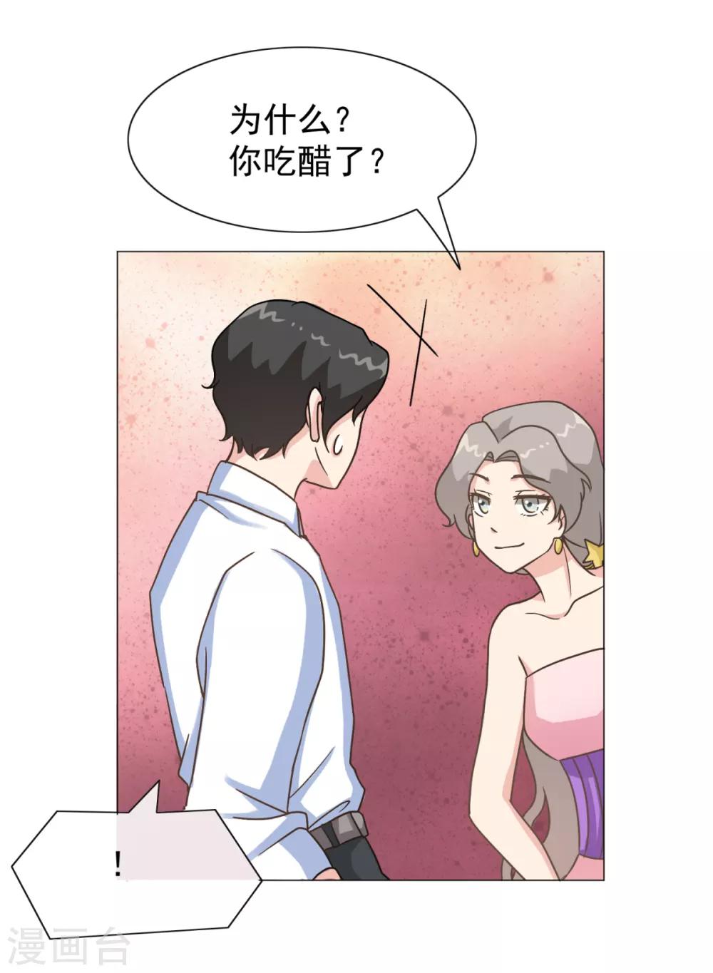 第25话 接近张峰的目的-第30话