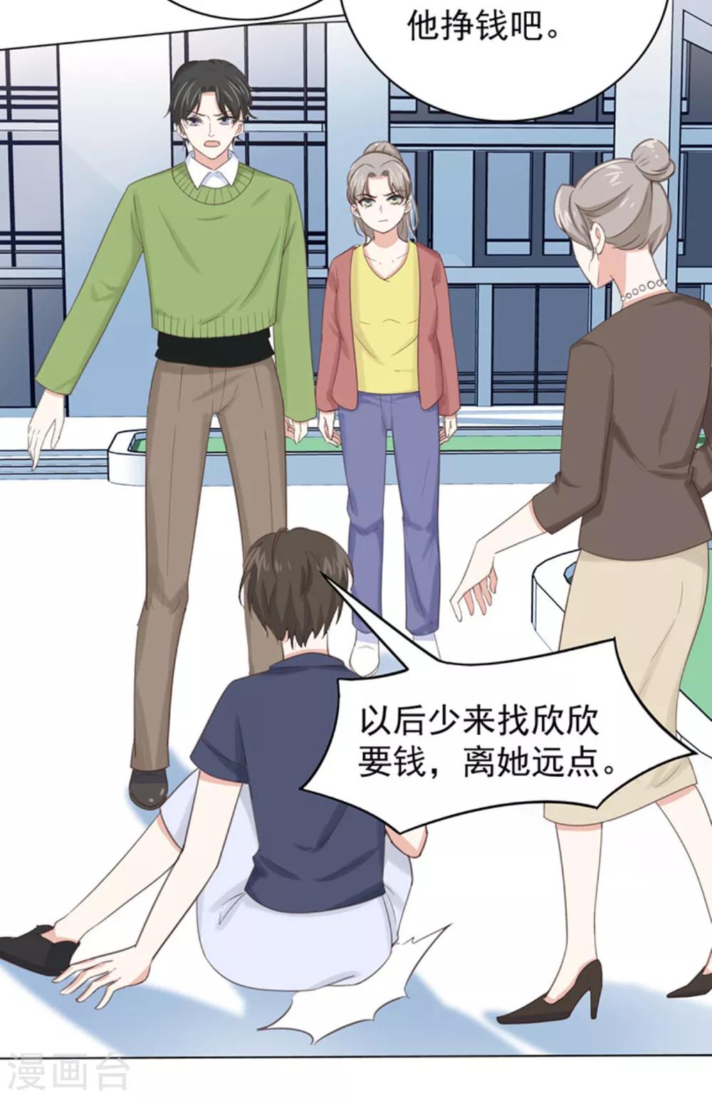 第3话1 他们都没一个好东西!-第4话