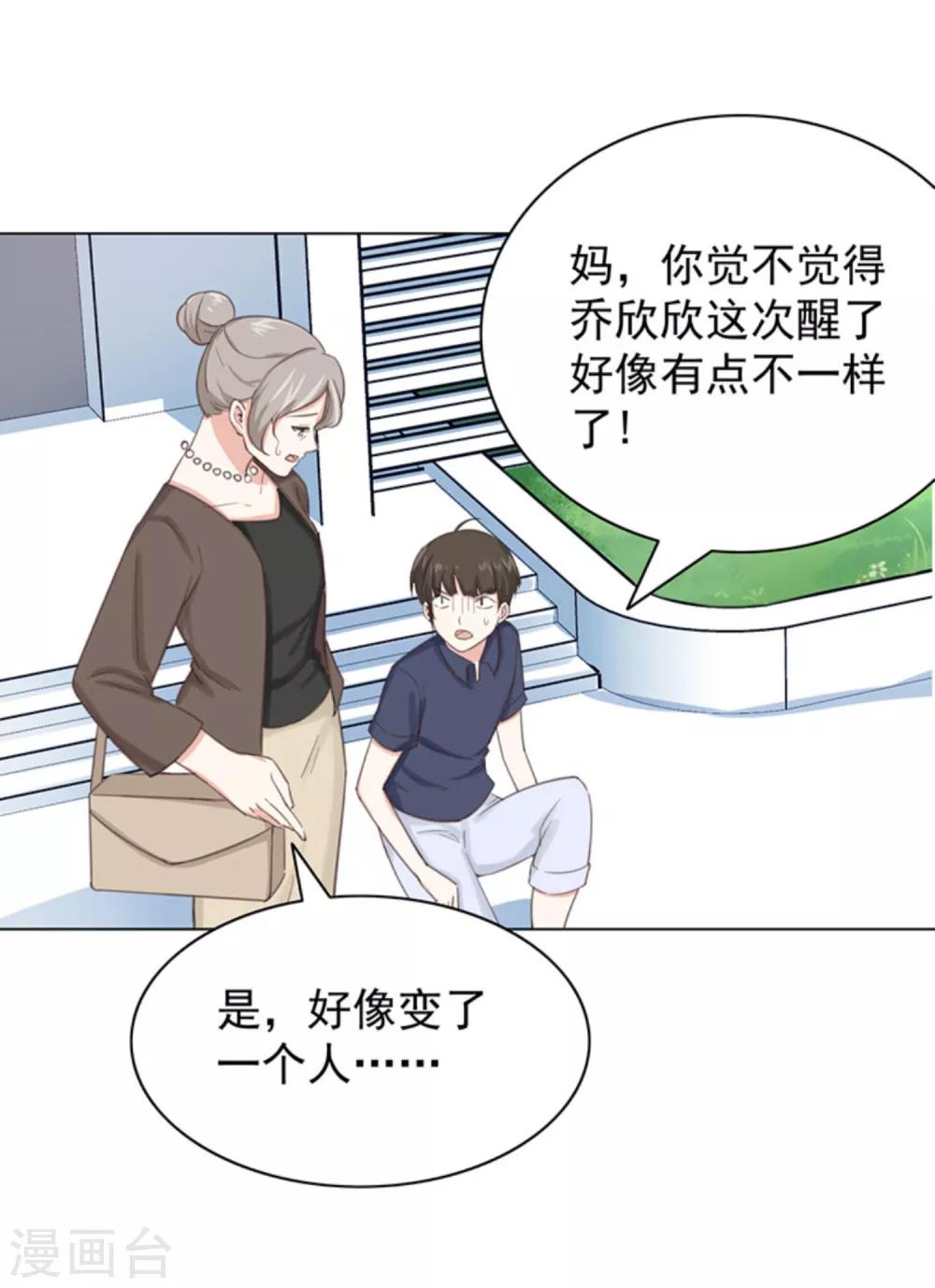 第3话1 他们都没一个好东西!-第4话