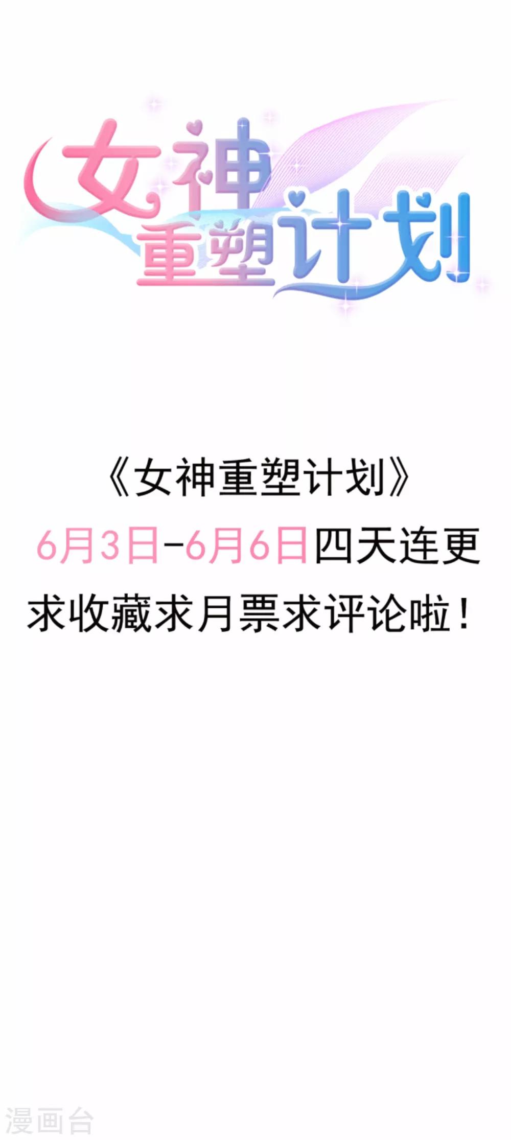 第3话1 他们都没一个好东西!-第4话