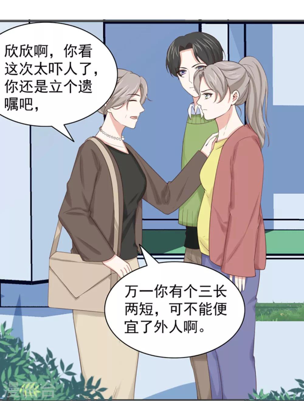 第3话1 他们都没一个好东西!-第4话
