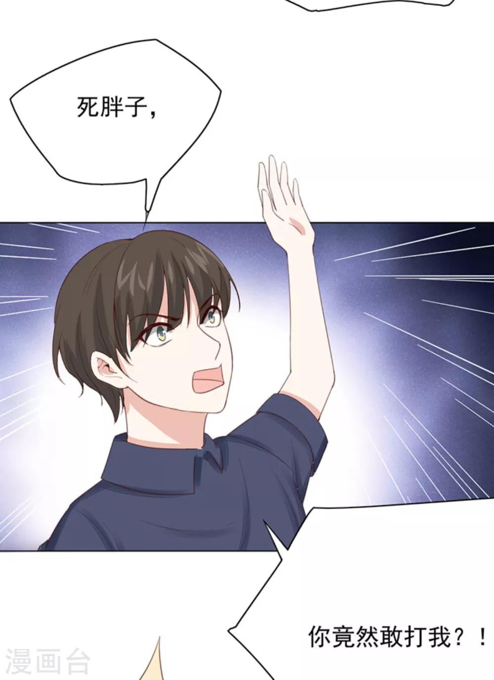 第3话1 他们都没一个好东西!-第4话