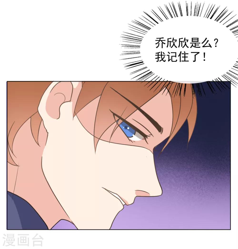 第27话 莫一笑喜欢丛壹！-第32话