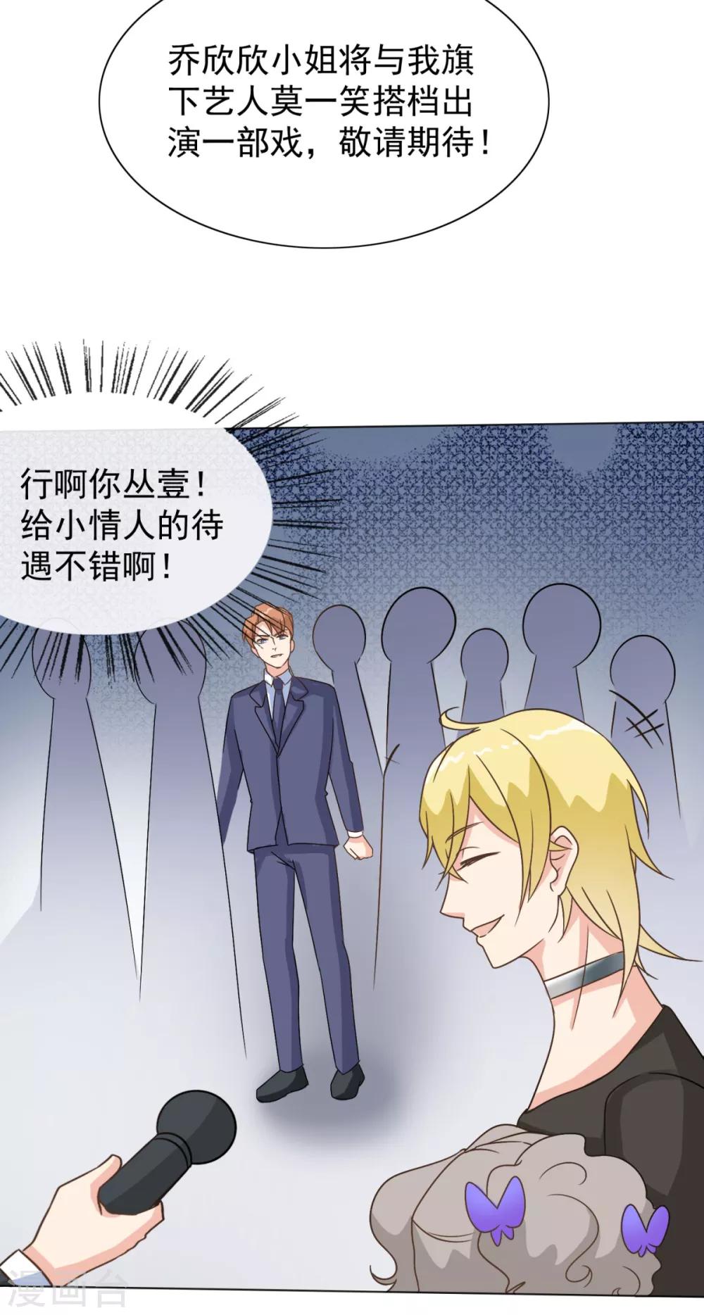第27话 莫一笑喜欢丛壹！-第32话