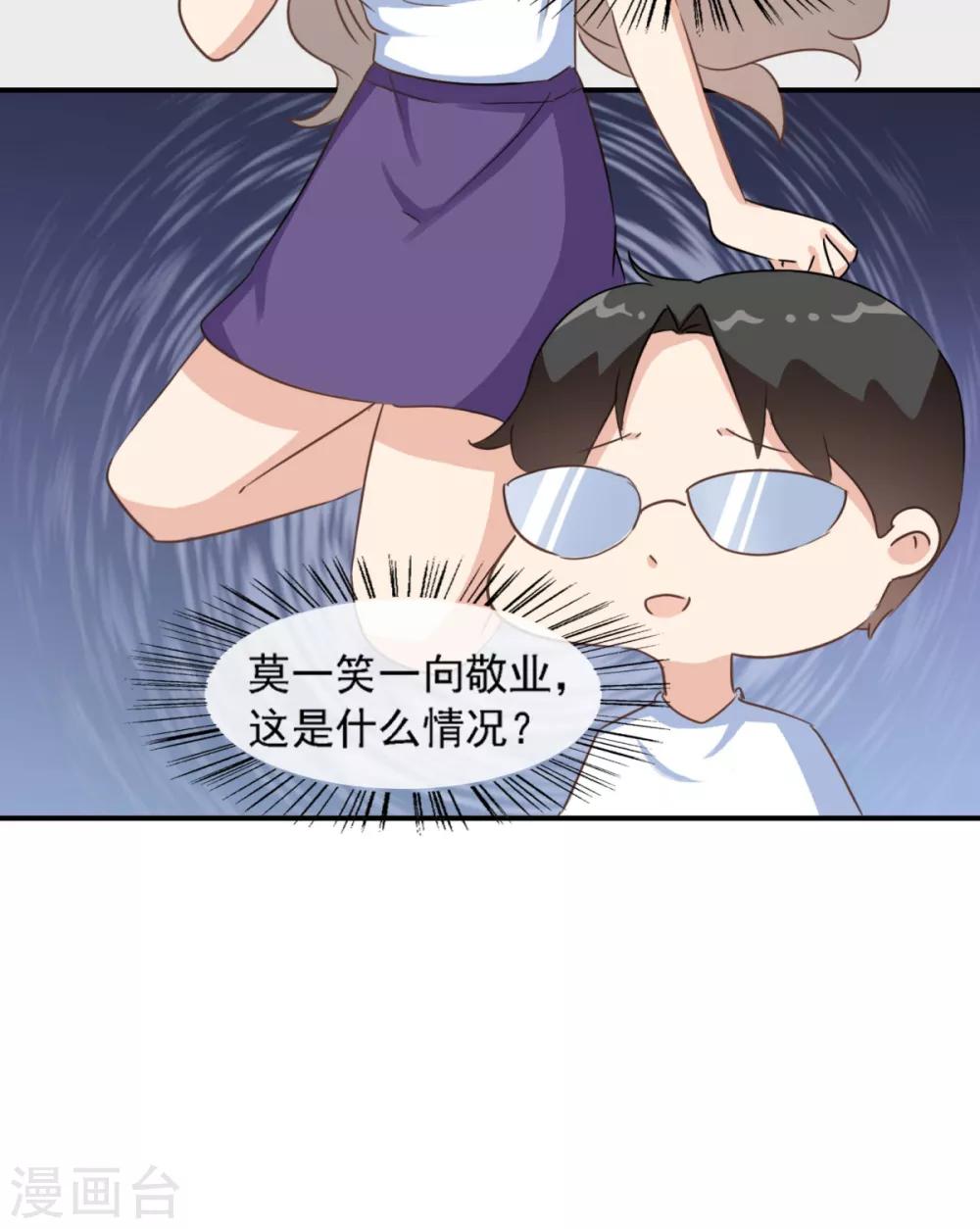第27话 莫一笑喜欢丛壹！-第32话