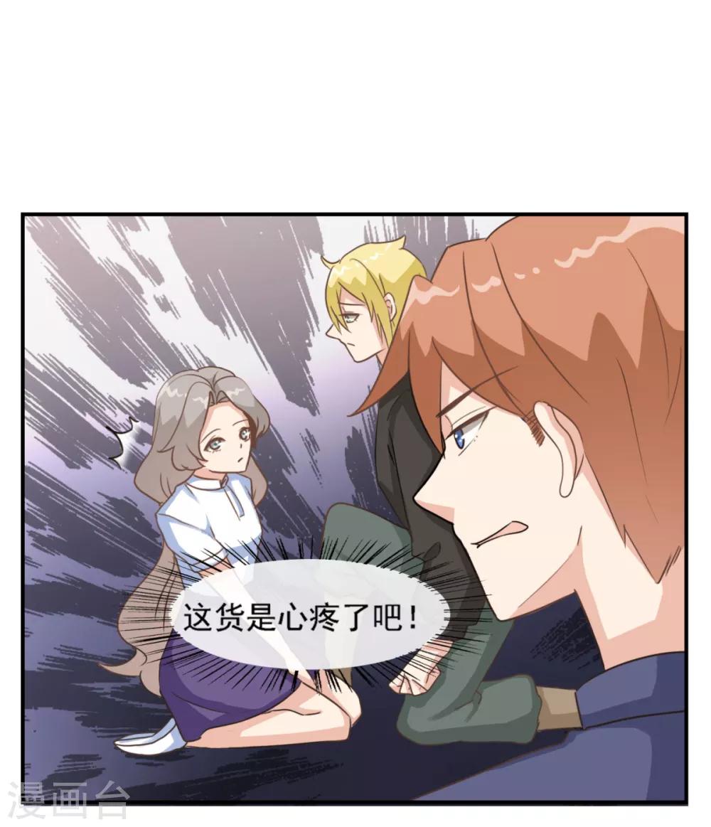 第27话 莫一笑喜欢丛壹！-第32话