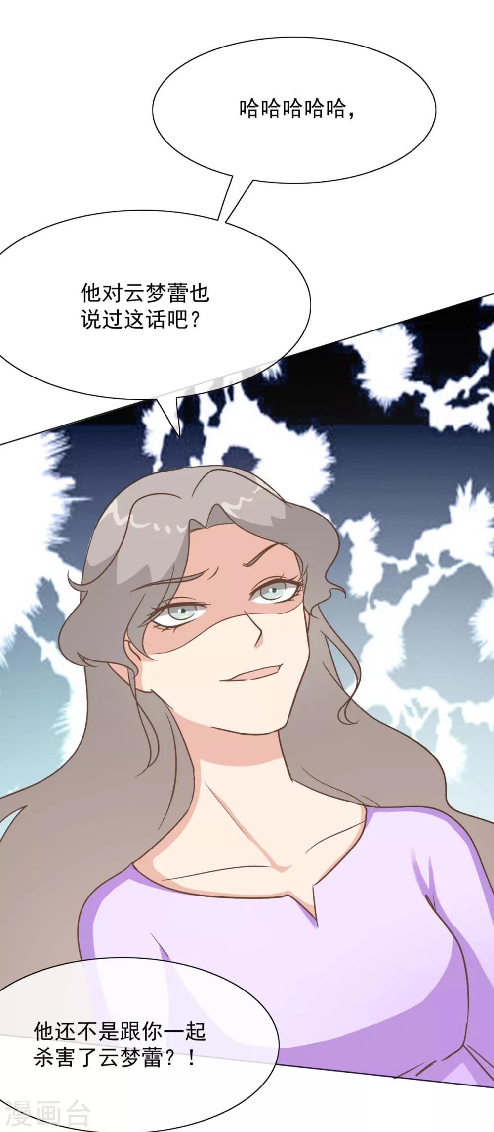 第29话 白晓彤，这只是开始-第34话