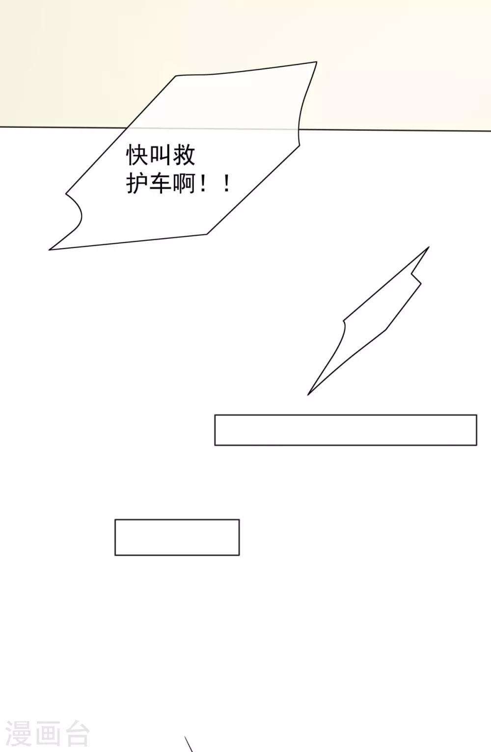 第29话 白晓彤，这只是开始-第34话