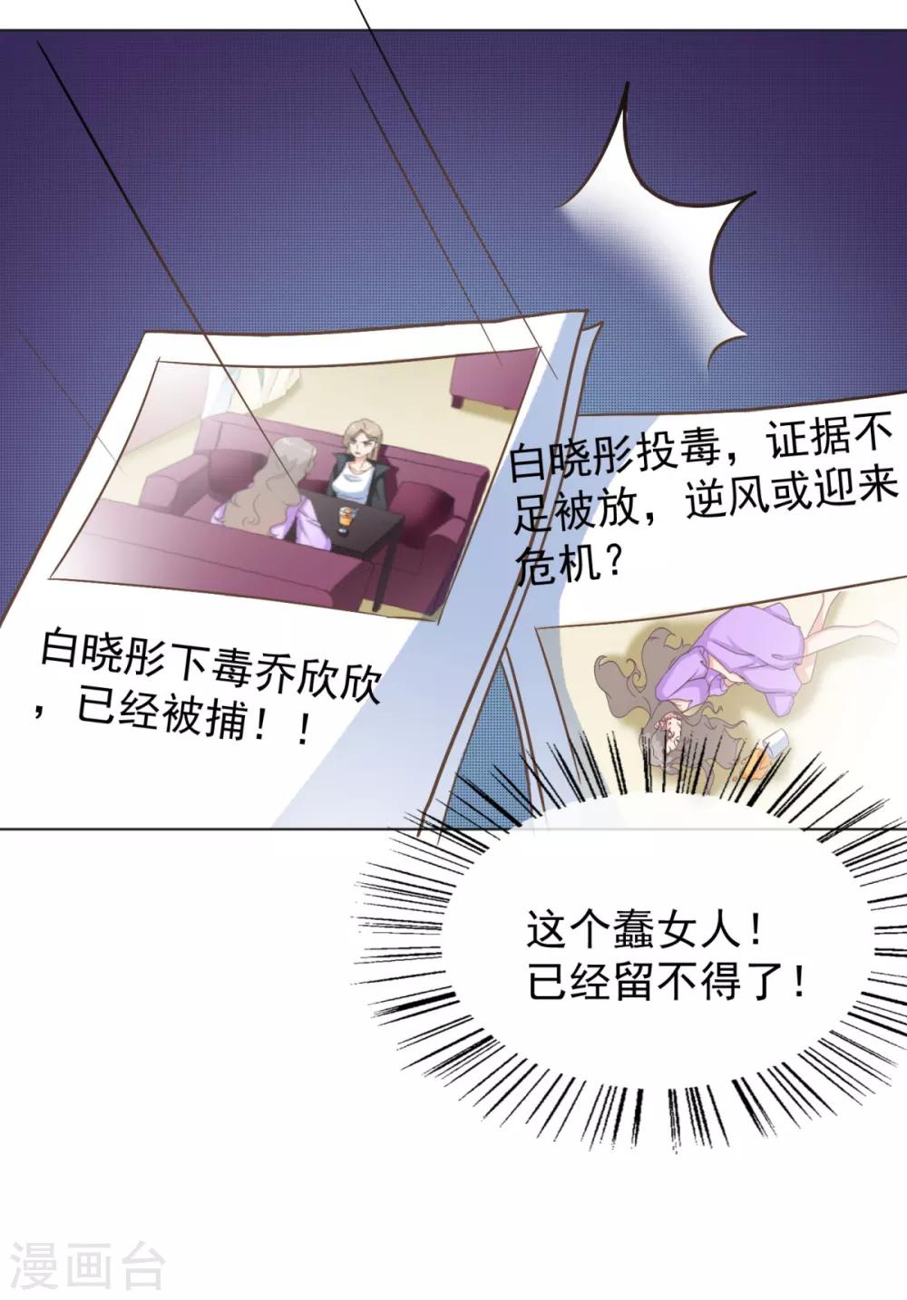 第29话 白晓彤，这只是开始-第34话