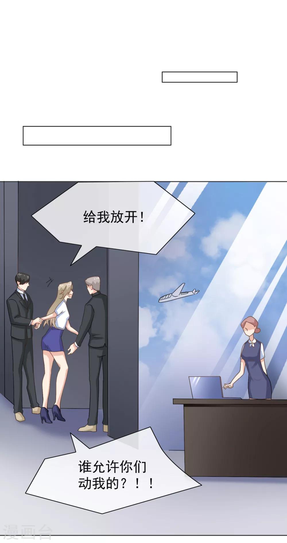 第29话 白晓彤，这只是开始-第34话