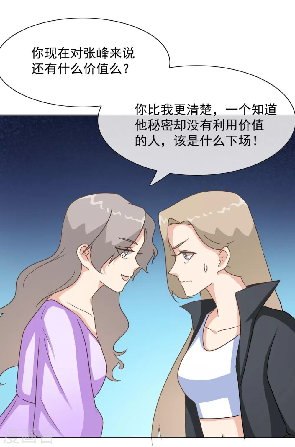 第29话 白晓彤，这只是开始-第34话