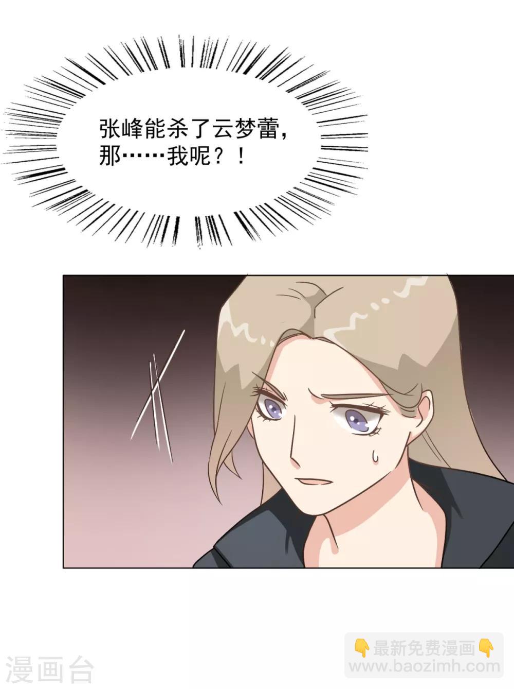 第29话 白晓彤，这只是开始-第34话
