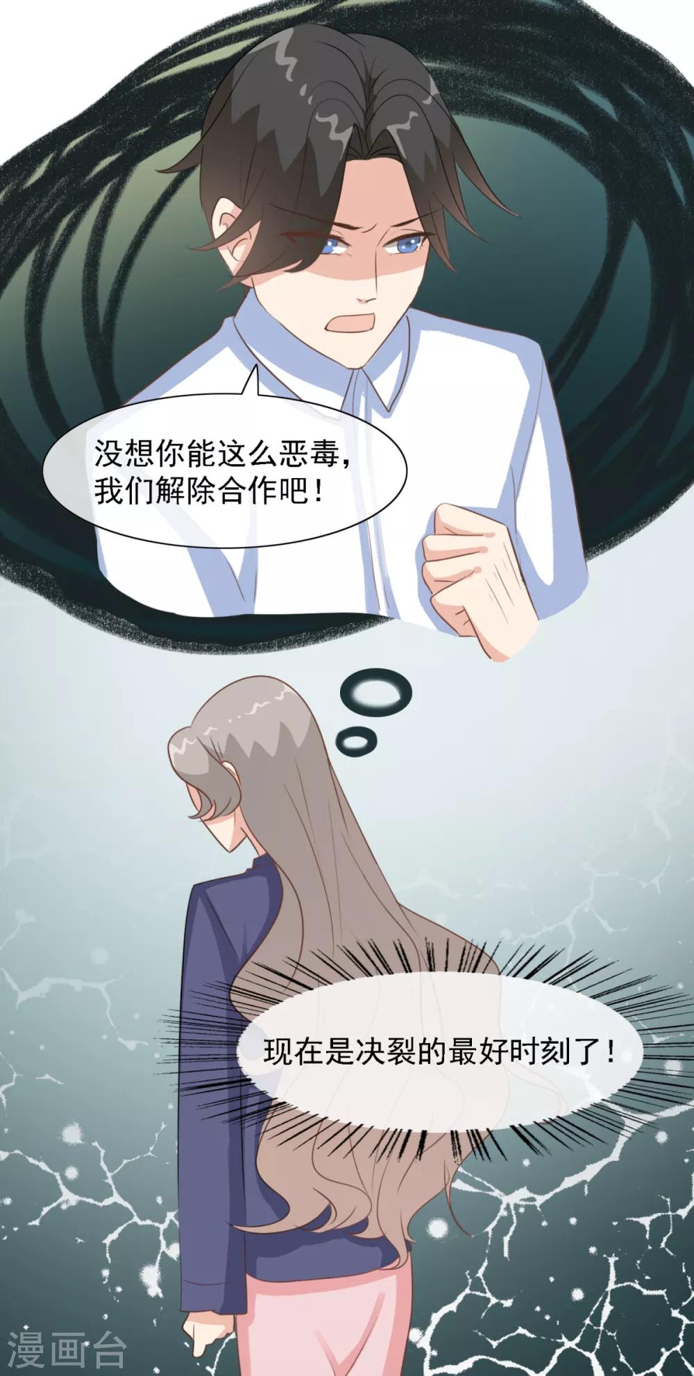 第33话 你为什么模仿云梦蕾-第38话