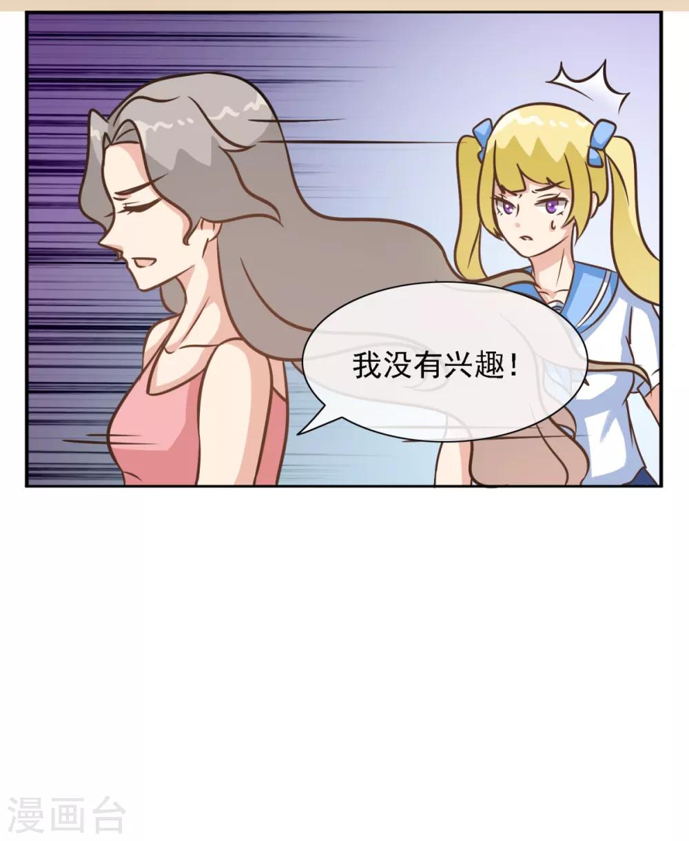 第34话 张峰手上为什么有抓痕-第40话