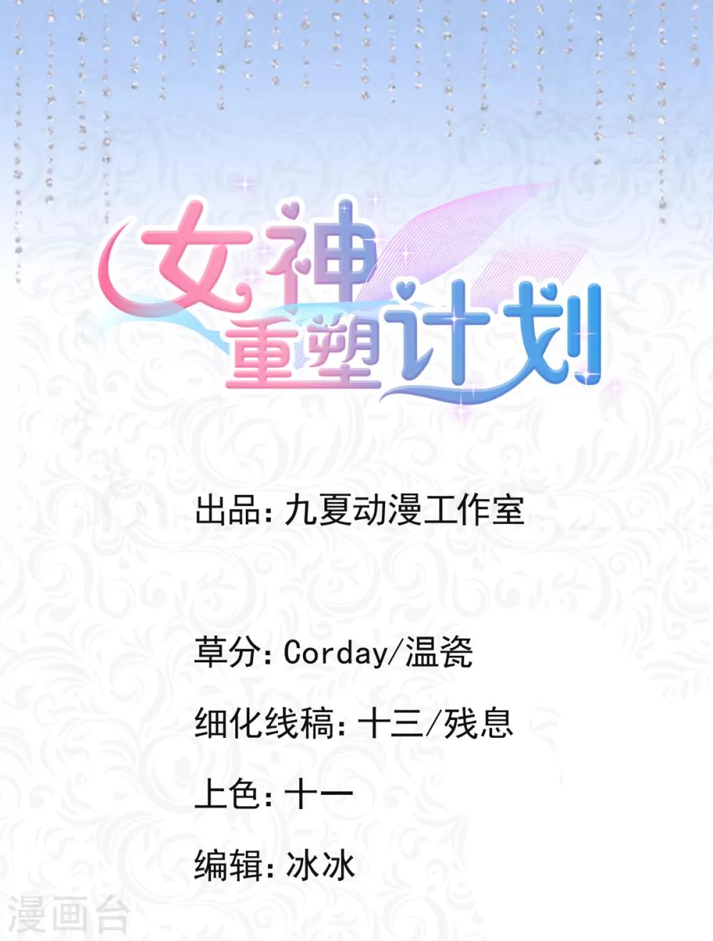 第35话 这是我们最后的希望了-第42话