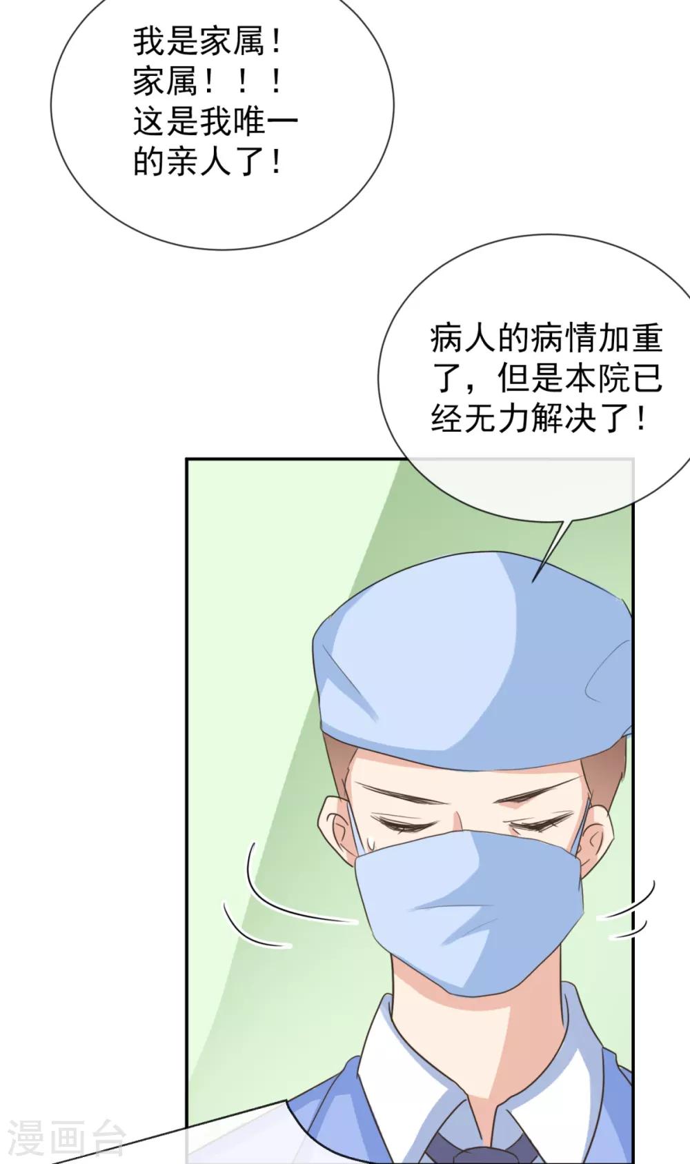 第35话 这是我们最后的希望了-第42话