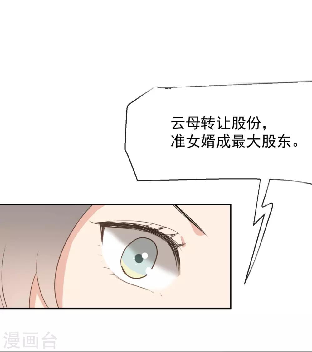 第35话 这是我们最后的希望了-第42话