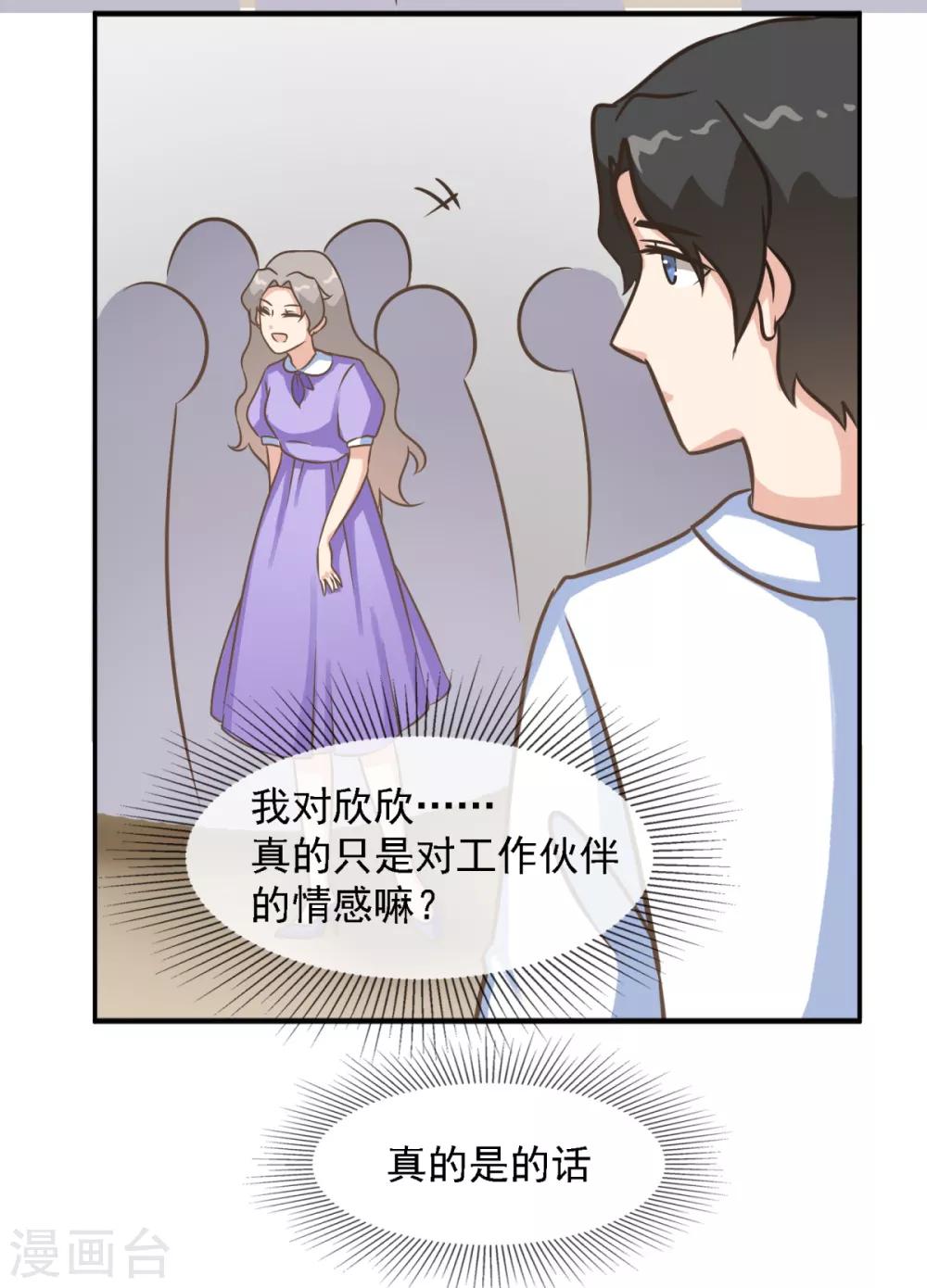 第35话 这是我们最后的希望了-第42话
