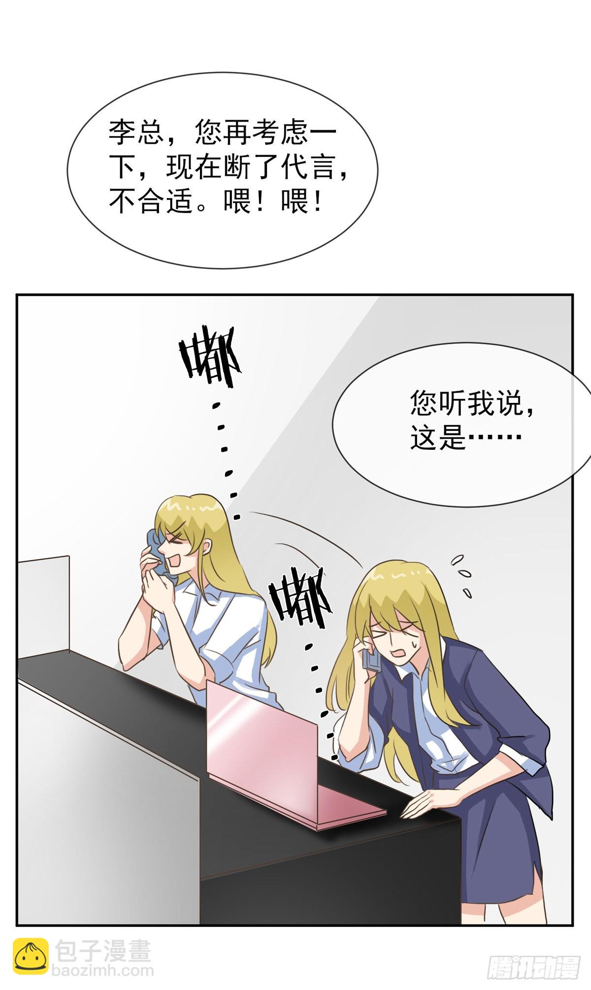 第37话 乔欣欣陷入绯闻-第44话