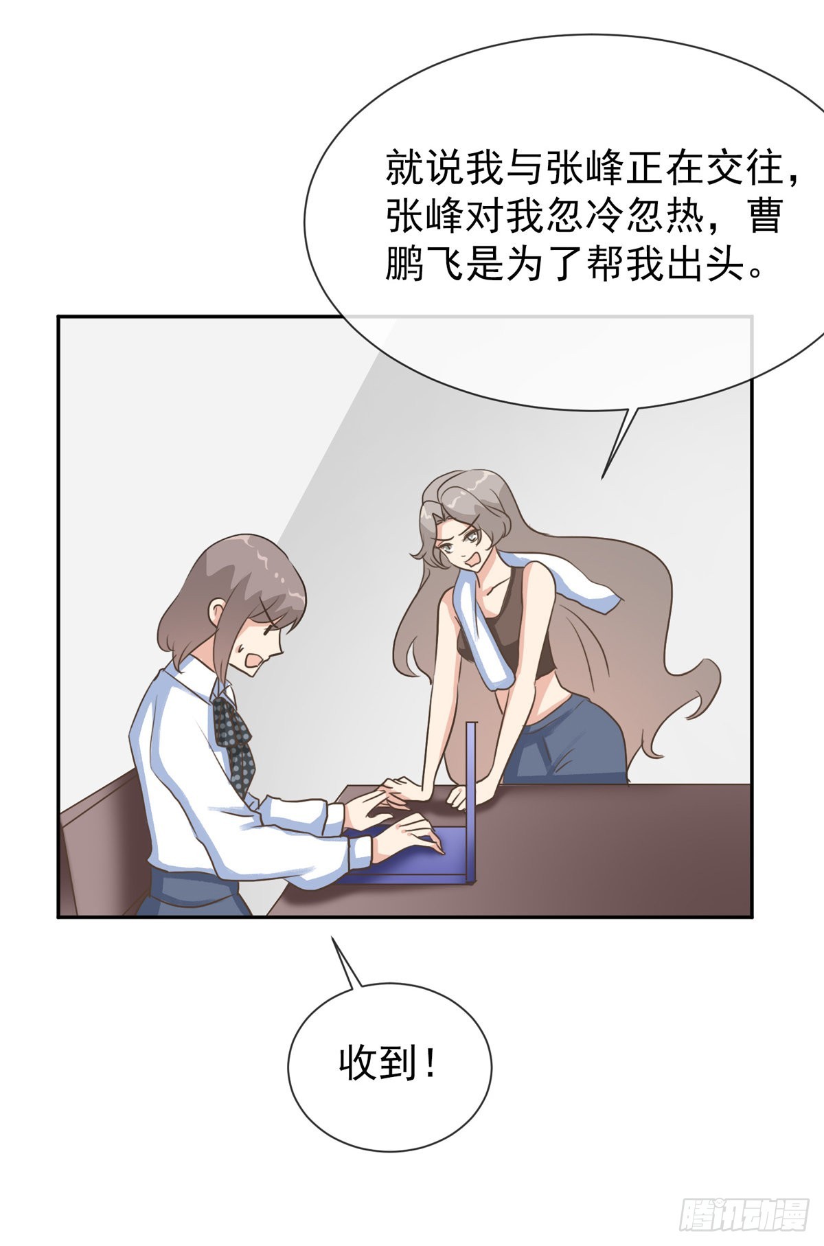 第37话 乔欣欣陷入绯闻-第44话