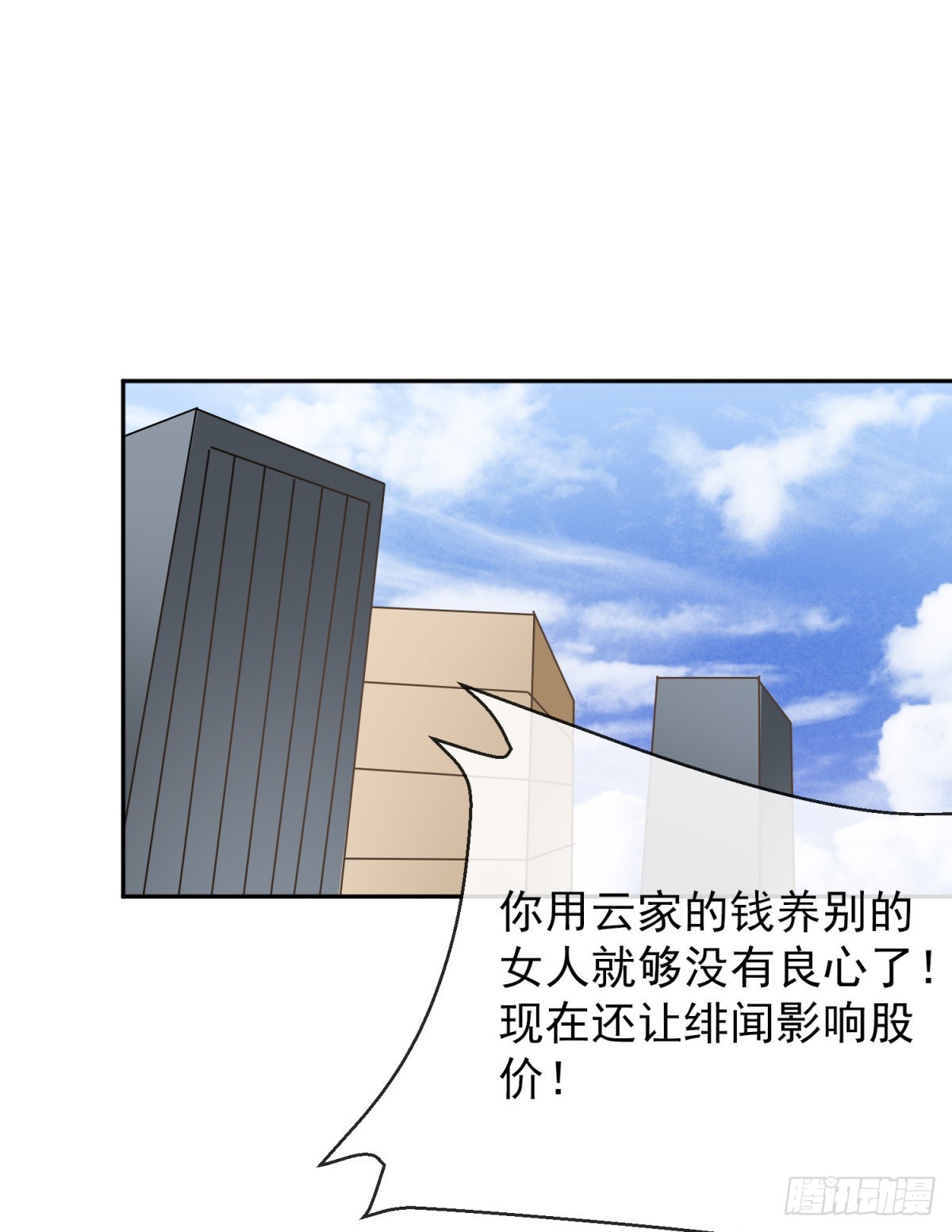 第37话 乔欣欣陷入绯闻-第44话