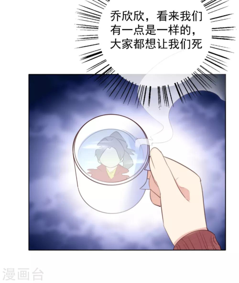 第5话1 祭拜我自己-第8话