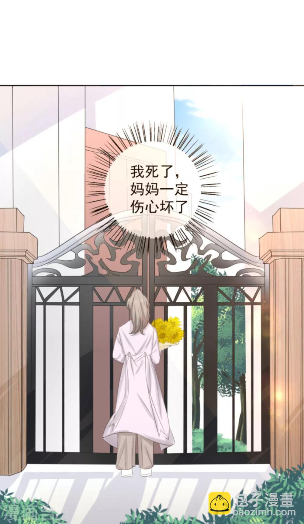 第5话1 祭拜我自己-第8话