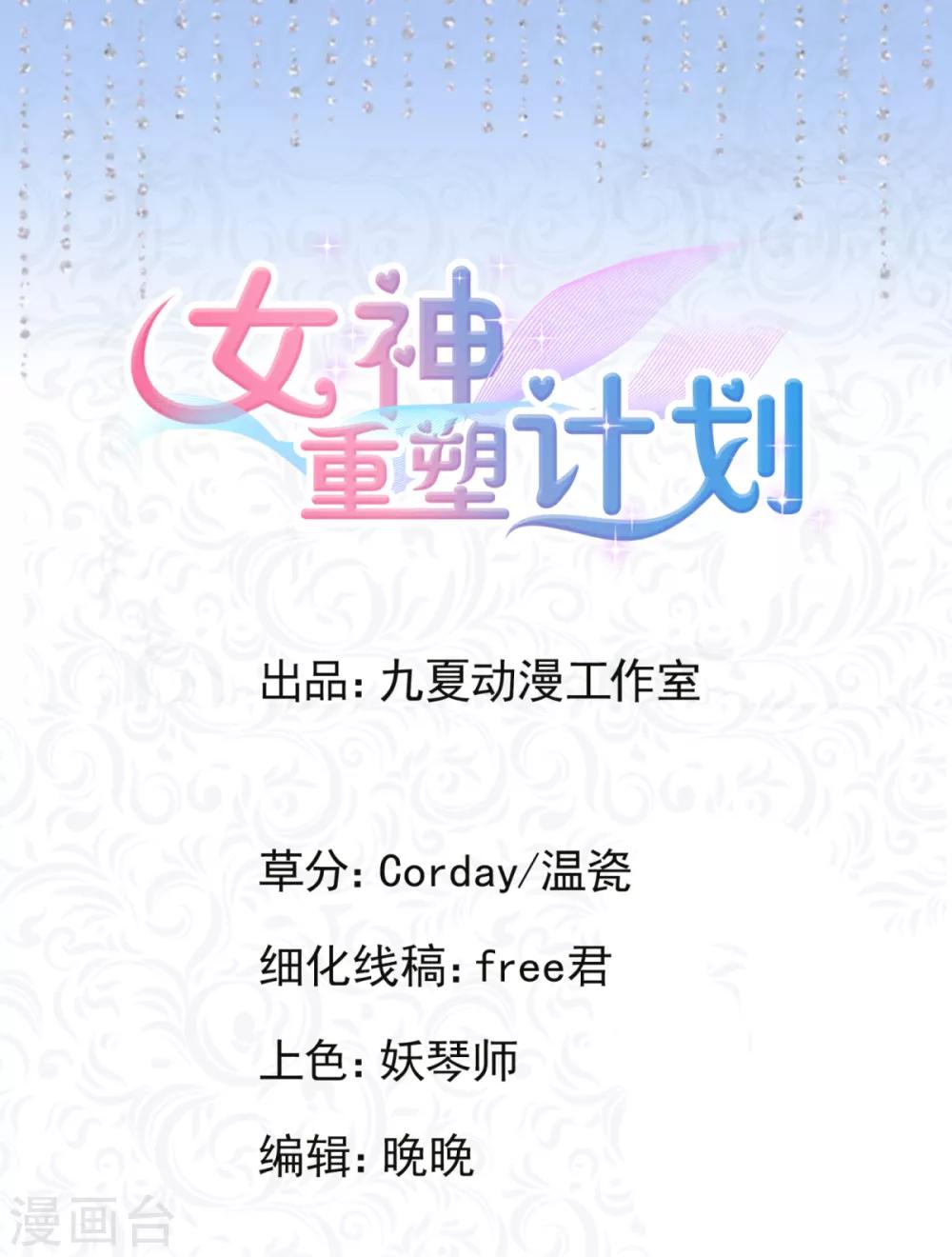 第6话 减肥是为了你啊-第10话