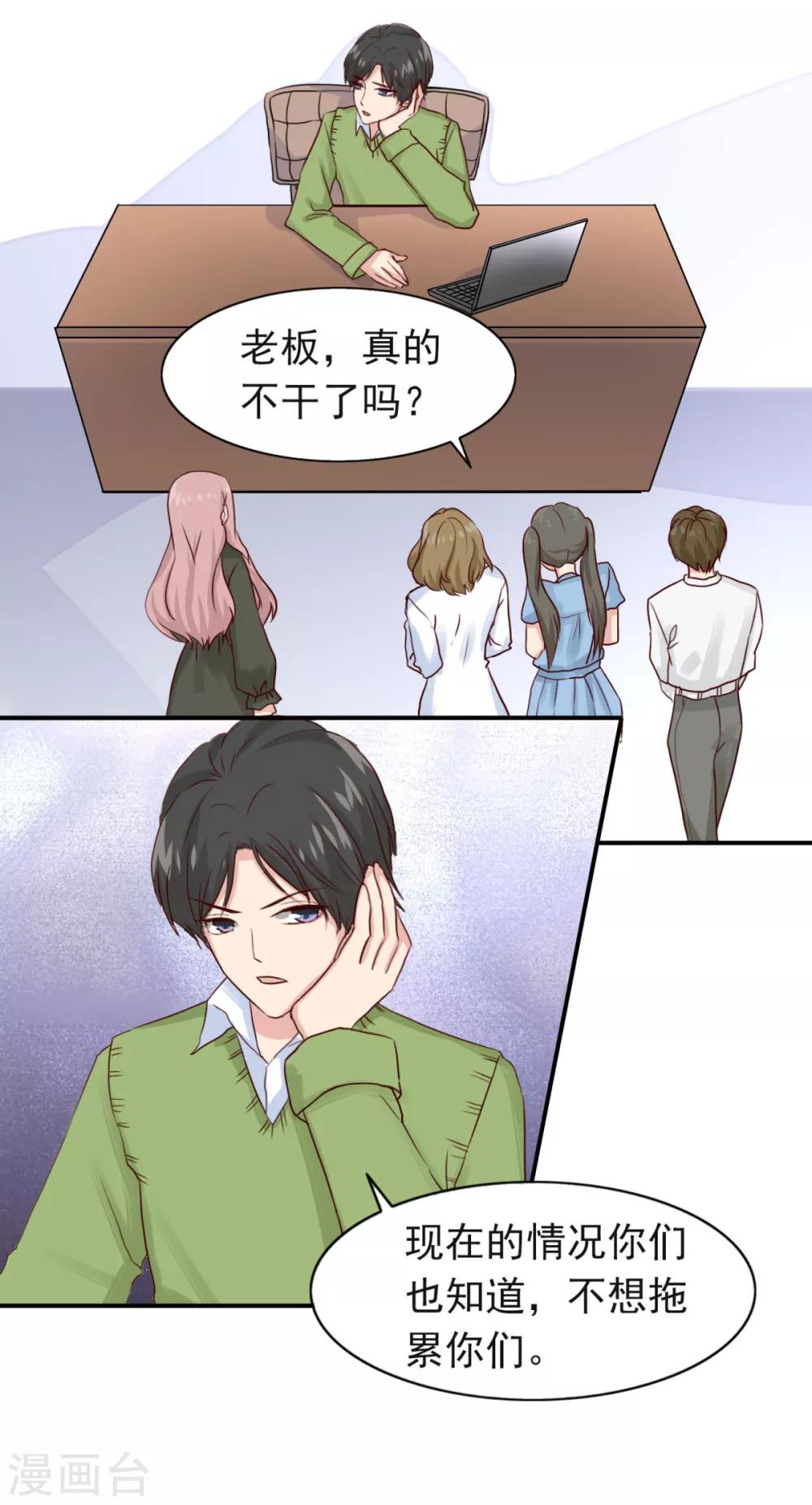 第6话 减肥是为了你啊-第10话