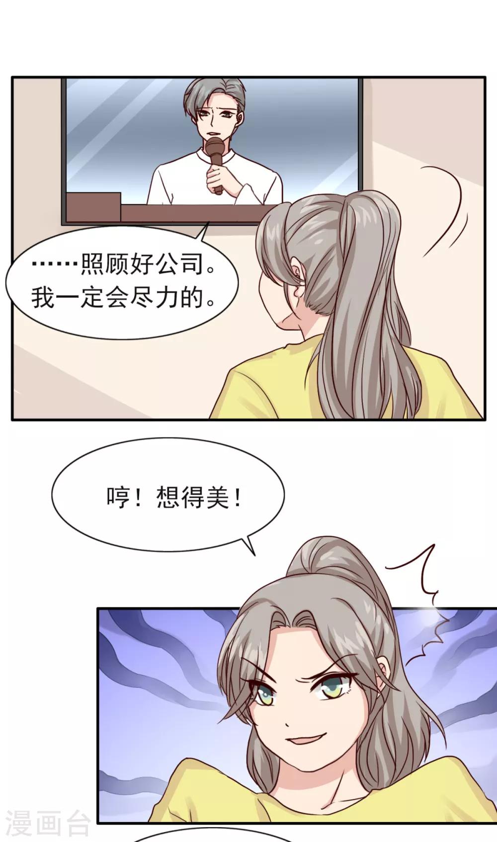 第6话 减肥是为了你啊-第10话