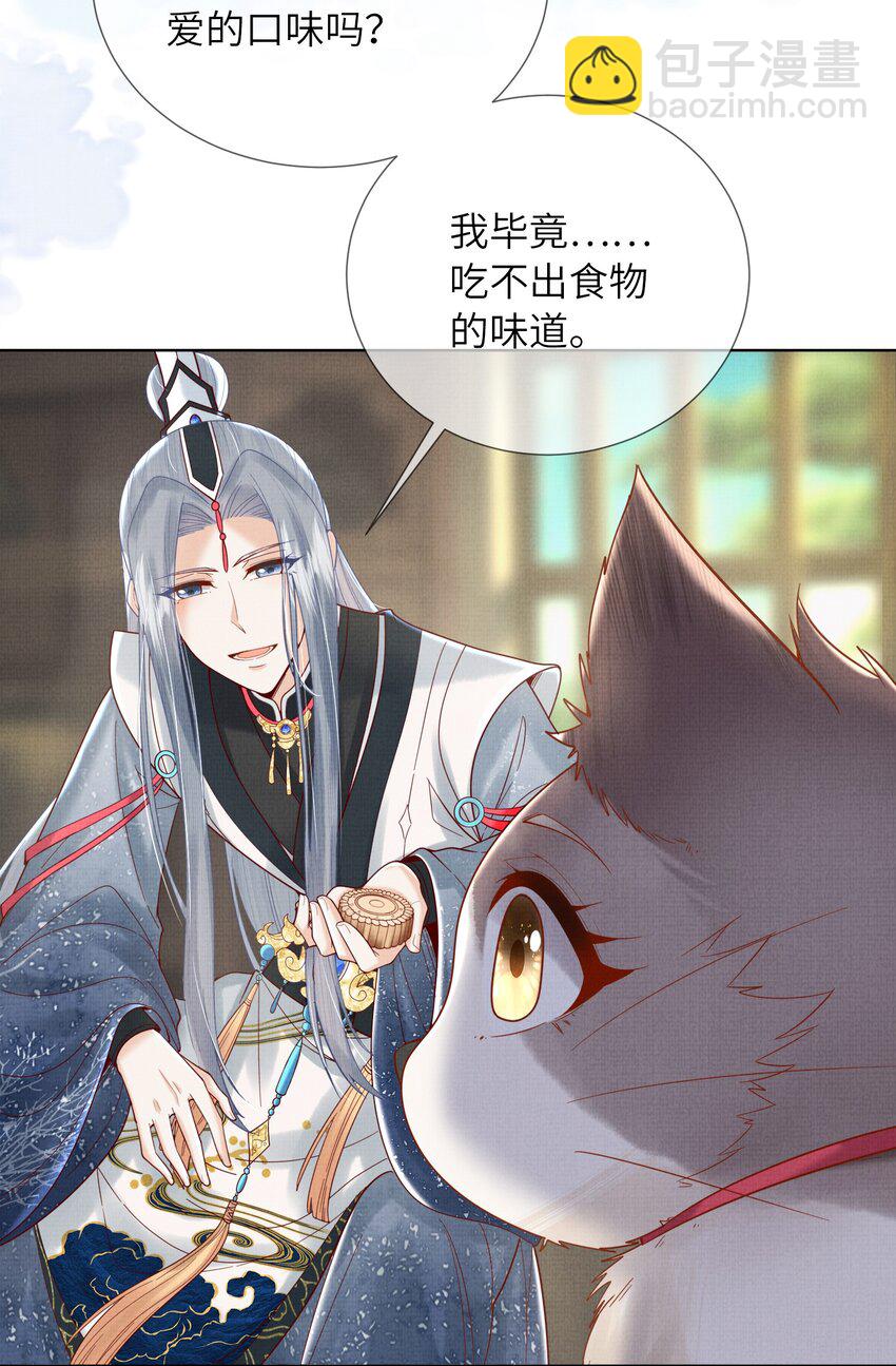 11 师尊，你就是我们想跟随的女人！(1/2)-第14话
