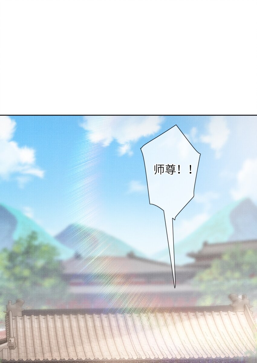 11 师尊，你就是我们想跟随的女人！(1/2)-第14话