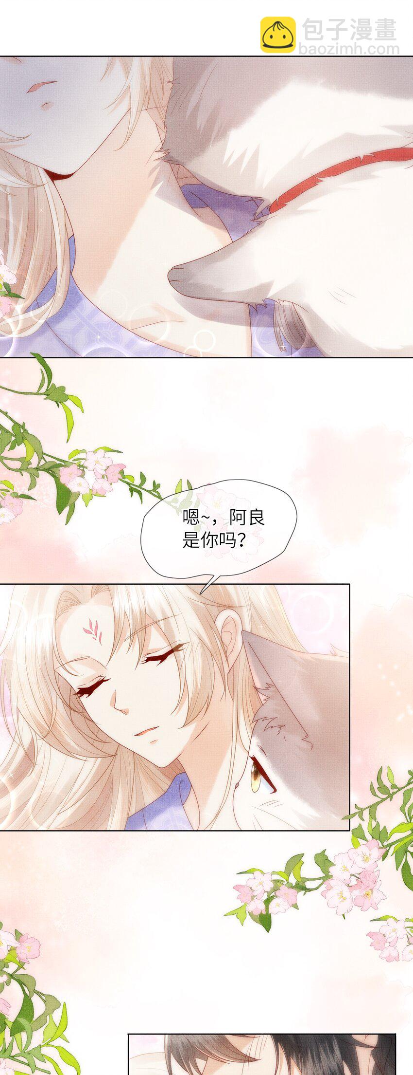 11 师尊，你就是我们想跟随的女人！(1/2)-第14话