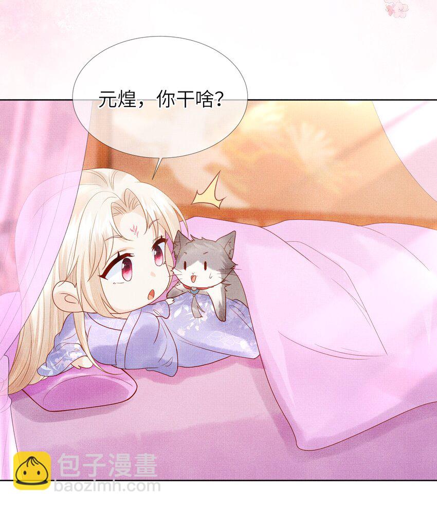 11 师尊，你就是我们想跟随的女人！(1/2)-第14话