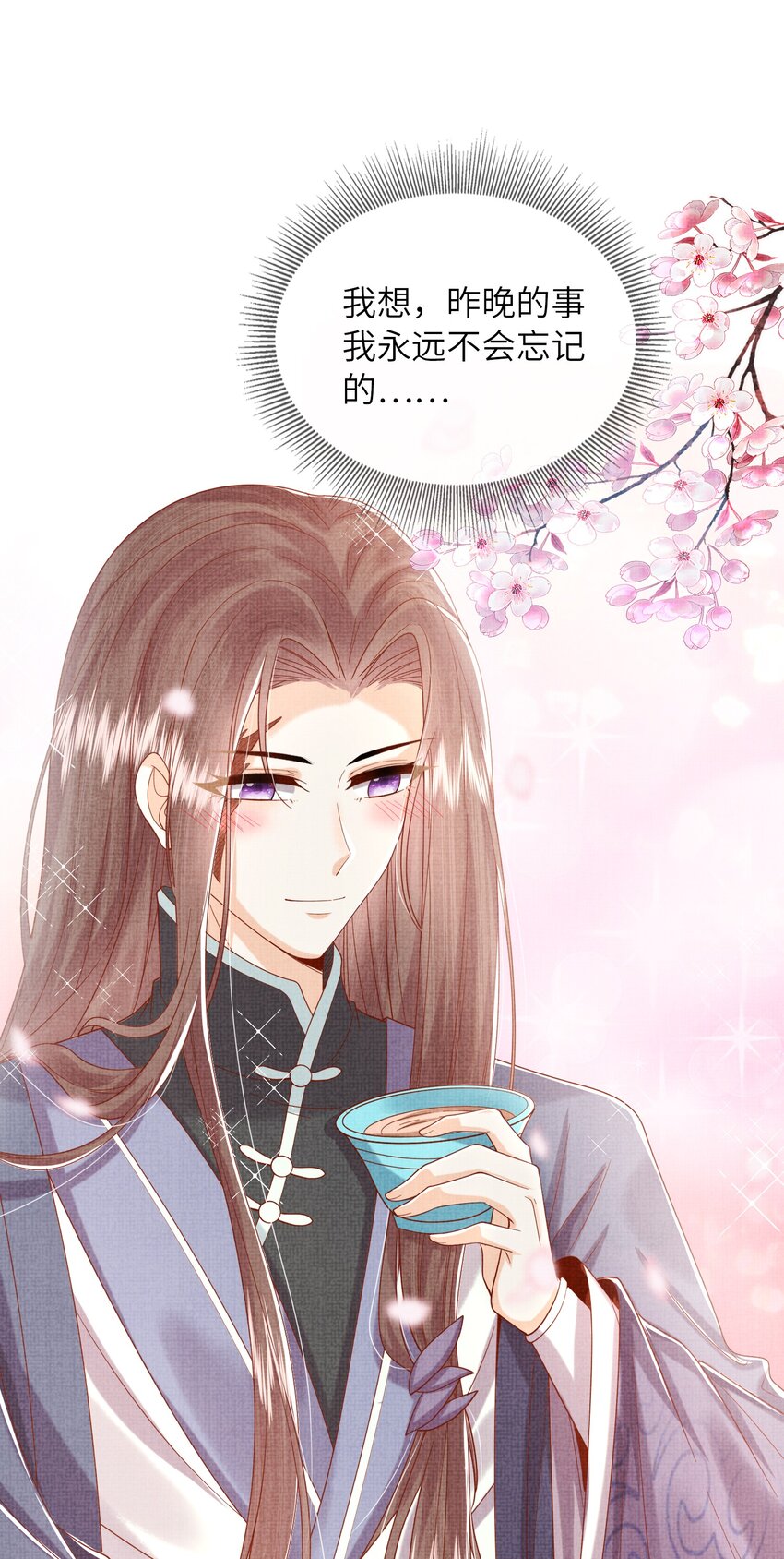 11 师尊，你就是我们想跟随的女人！(1/2)-第14话