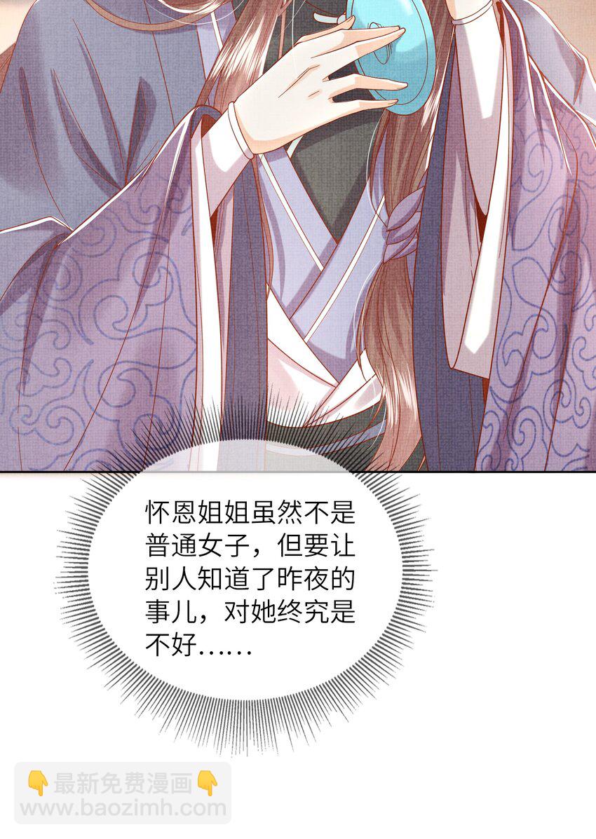 11 师尊，你就是我们想跟随的女人！(1/2)-第14话