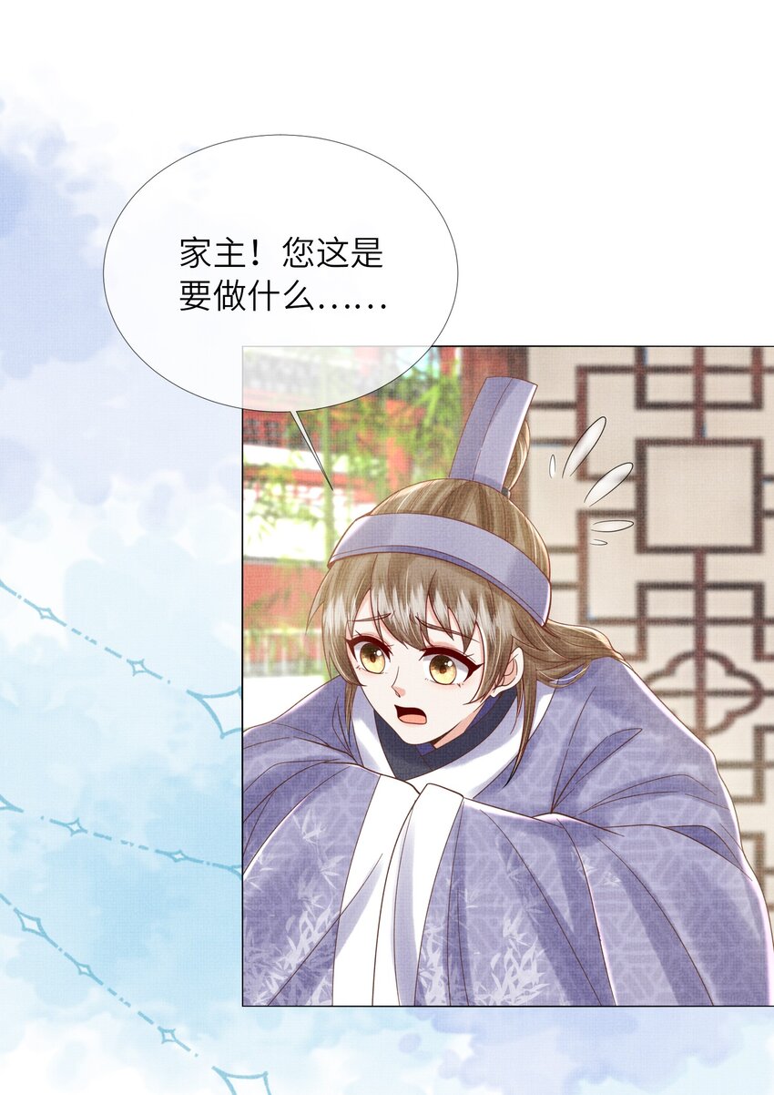 11 师尊，你就是我们想跟随的女人！(1/2)-第14话