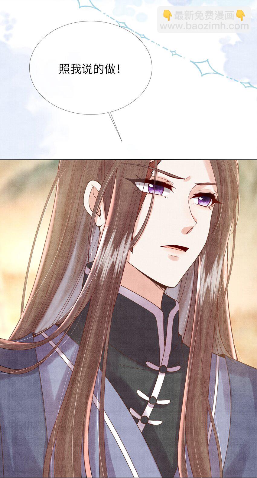 11 师尊，你就是我们想跟随的女人！(1/2)-第14话