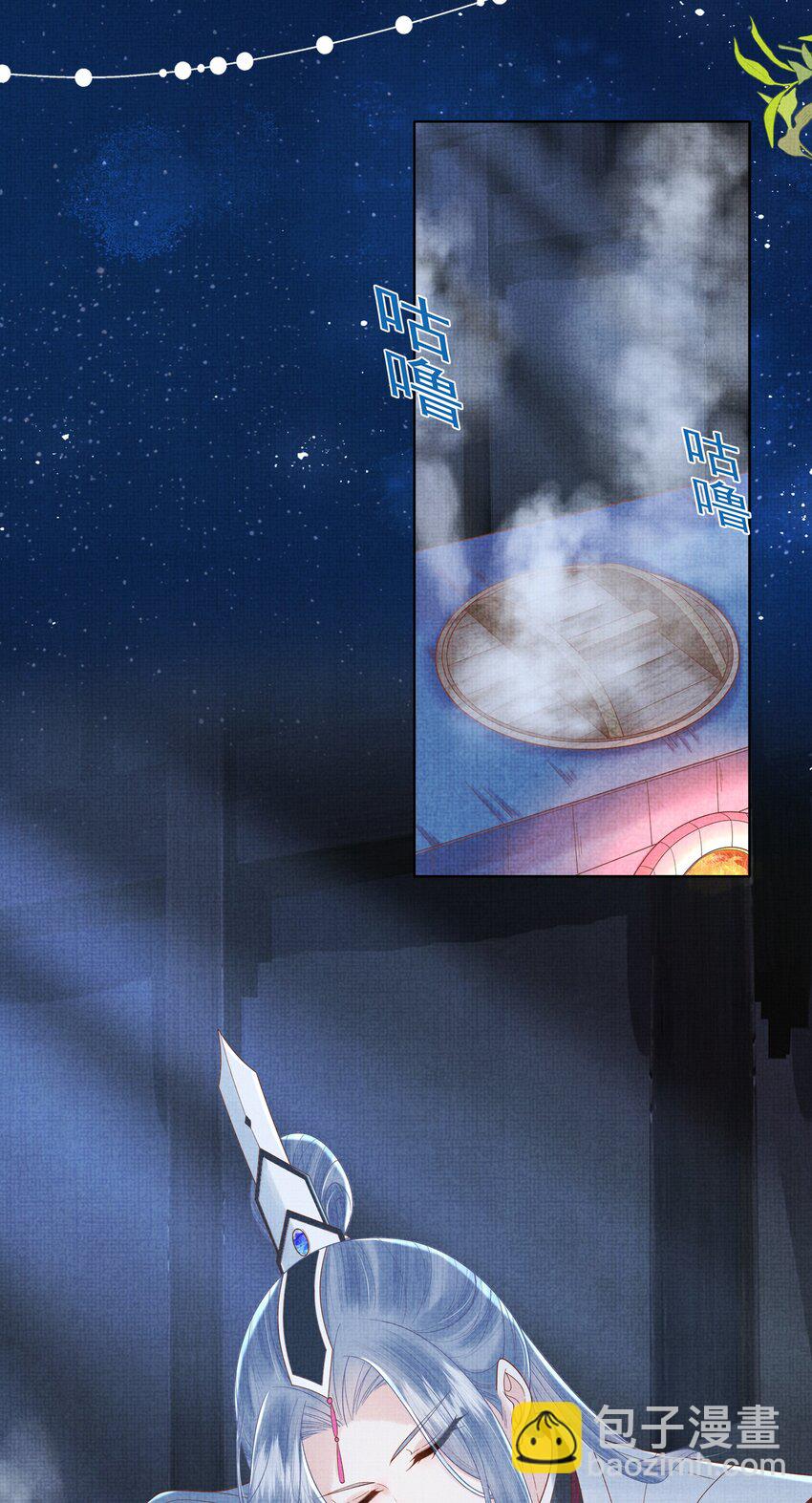 11 师尊，你就是我们想跟随的女人！(1/2)-第14话