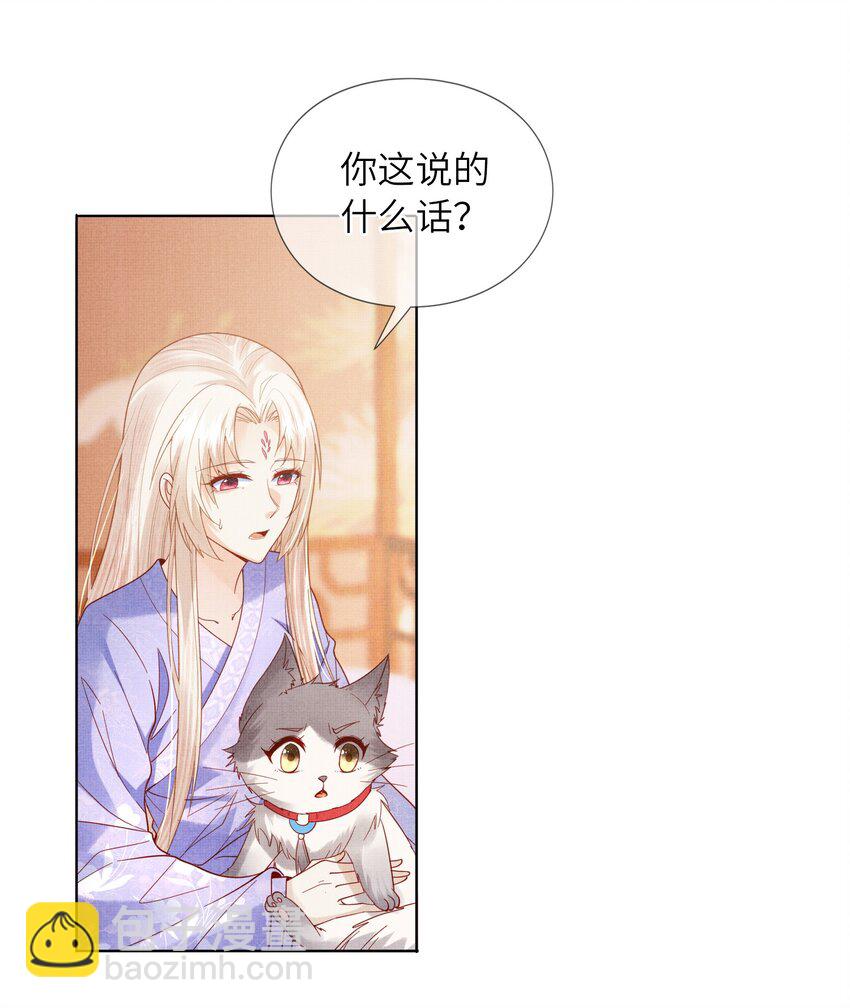 11 师尊，你就是我们想跟随的女人！(1/2)-第14话