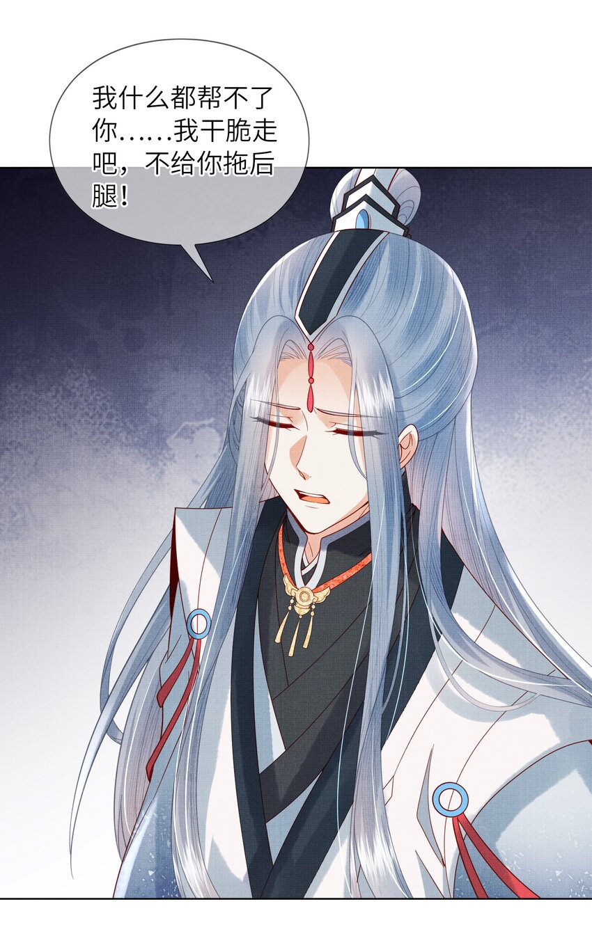 11 师尊，你就是我们想跟随的女人！(1/2)-第14话