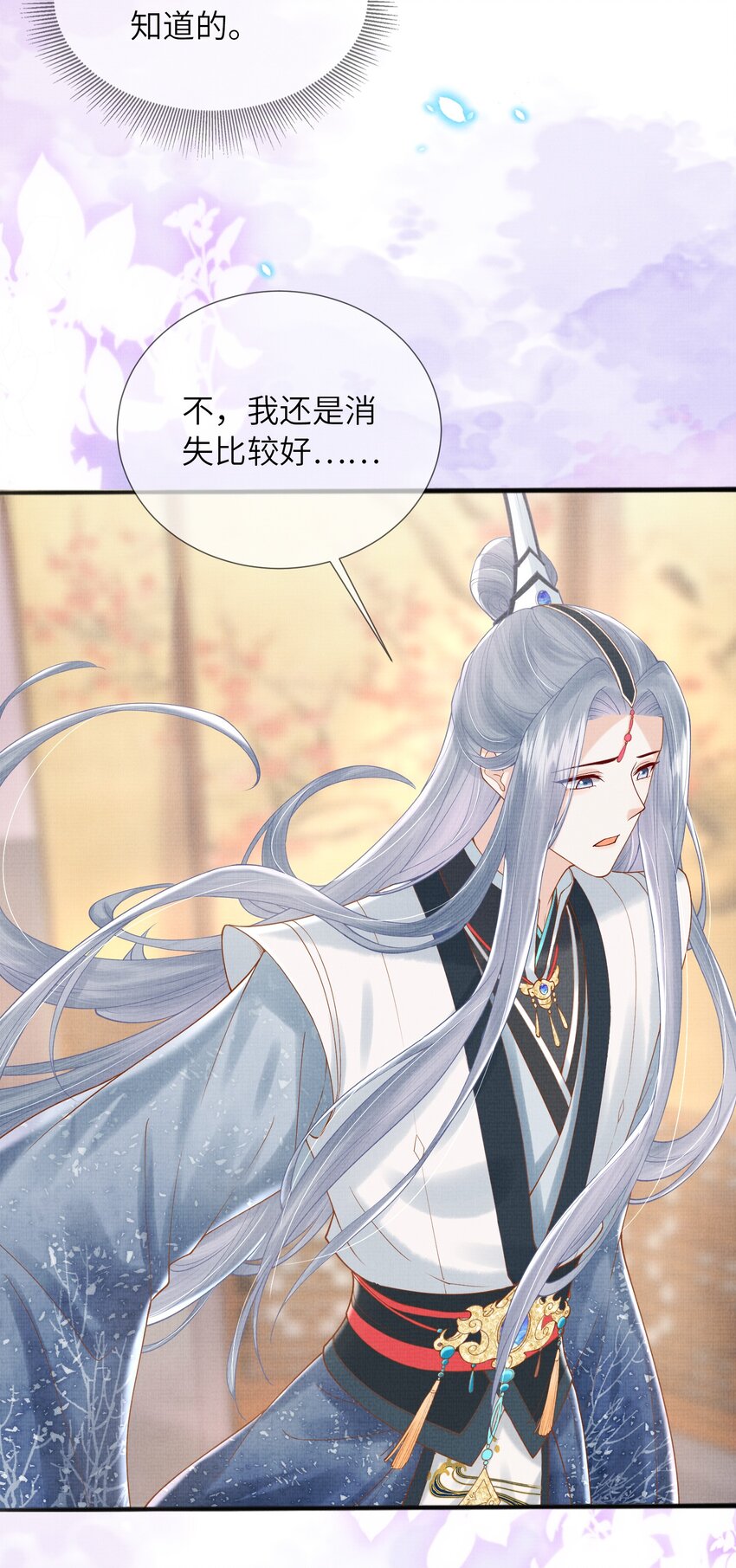 11 师尊，你就是我们想跟随的女人！(1/2)-第14话