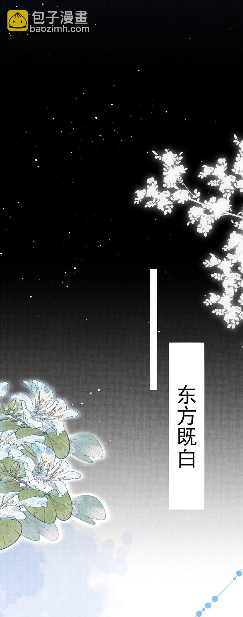 11 师尊，你就是我们想跟随的女人！(1/2)-第14话