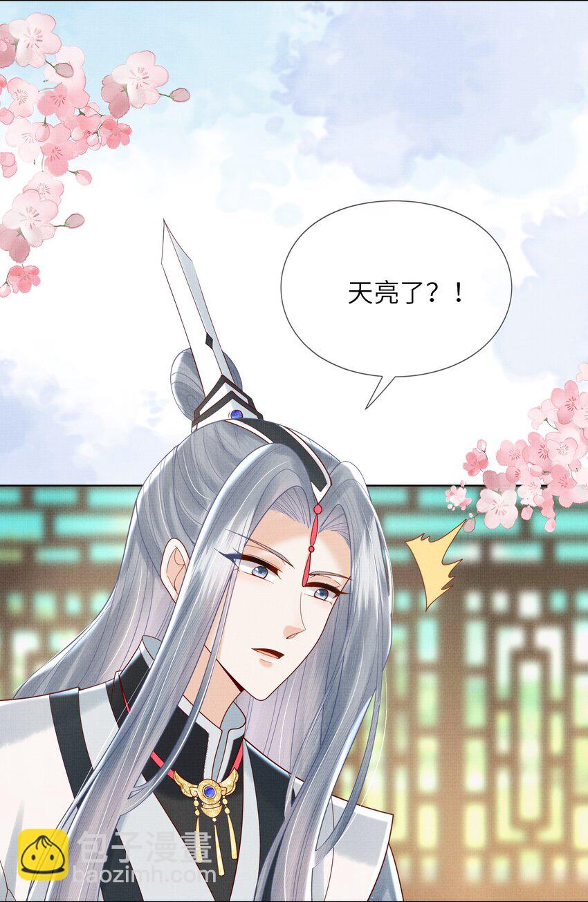 11 师尊，你就是我们想跟随的女人！(1/2)-第14话