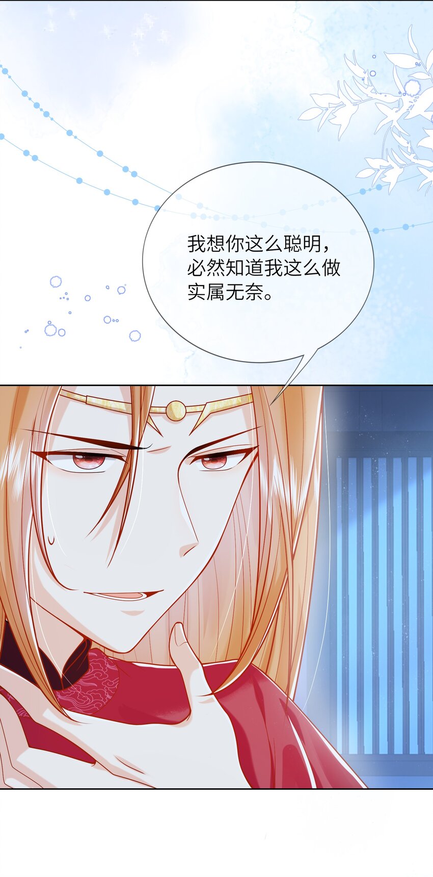 13 忍不住想对他上下其手怎么办？在线等(1/2)-第16话