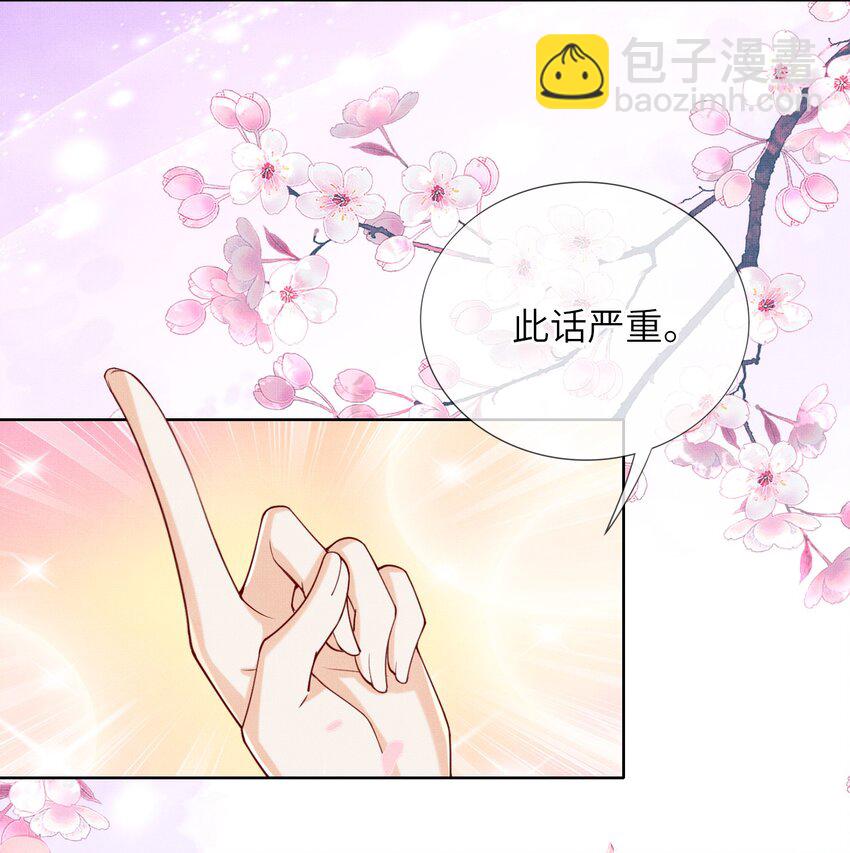 13 忍不住想对他上下其手怎么办？在线等(1/2)-第16话