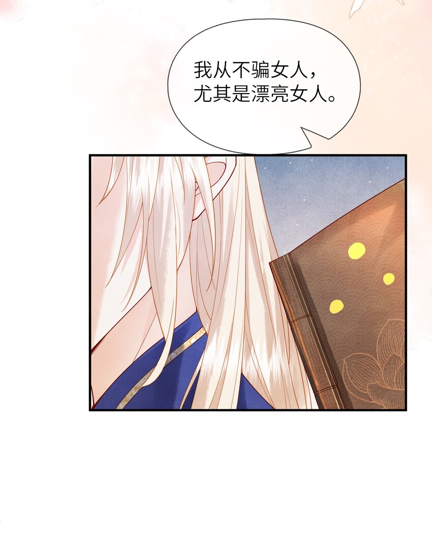 13 忍不住想对他上下其手怎么办？在线等(1/2)-第16话