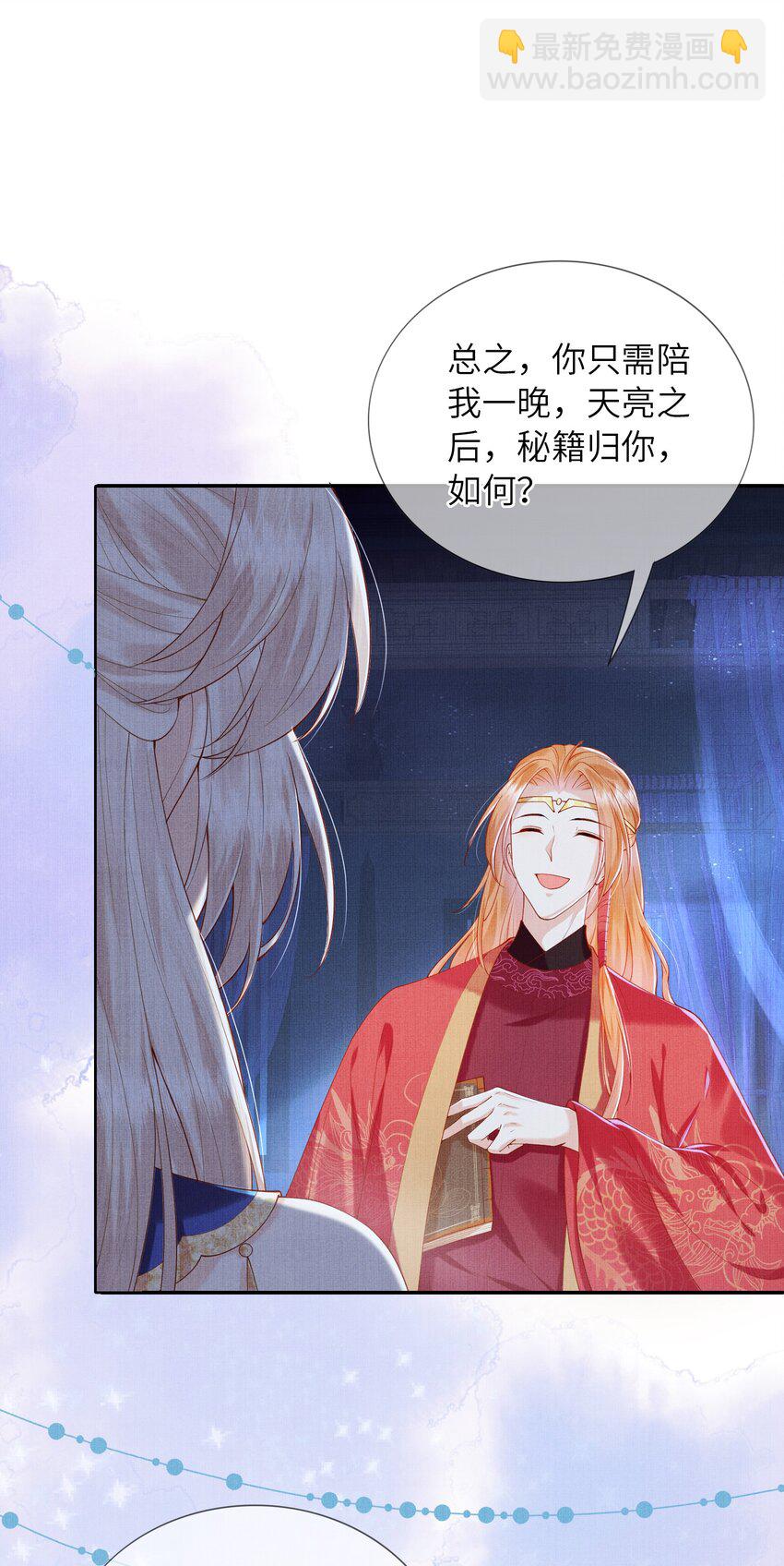 13 忍不住想对他上下其手怎么办？在线等(1/2)-第16话